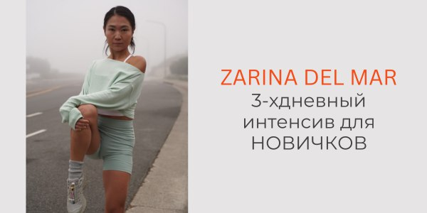 [Зарина Манаенкова] [Zarina Del Mar] Трехдневный и_0.png